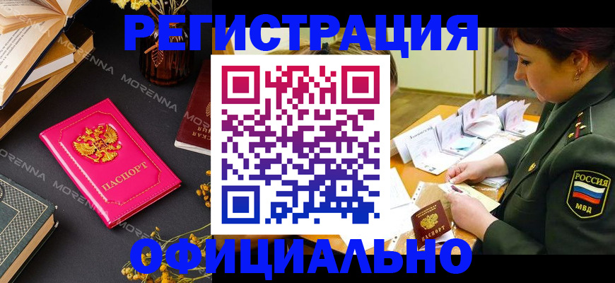 временная регистрация для школы в Энгельсе