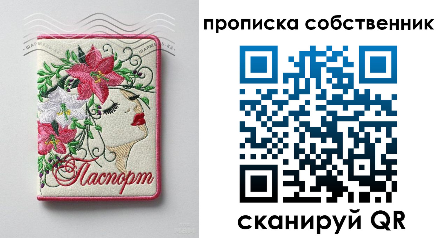 пропишу в квартире в Энгельсе