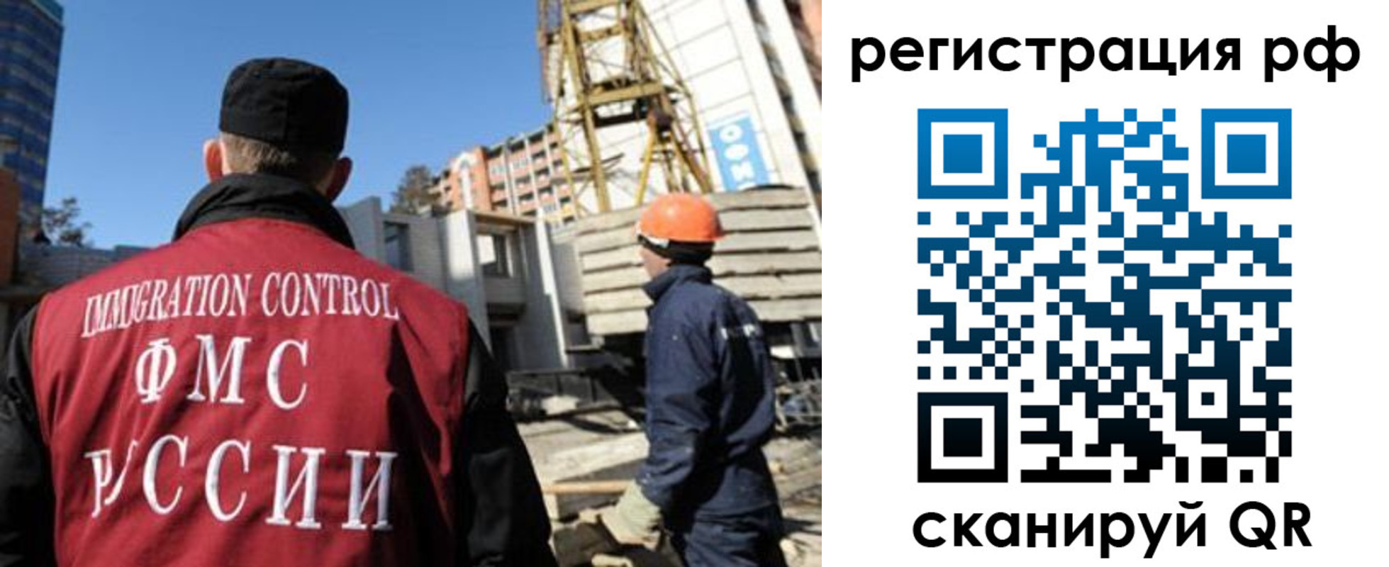 временная регистрация законно в Энгельсе
