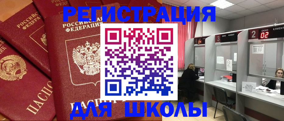 временная регистрация собственник в Энгельсе