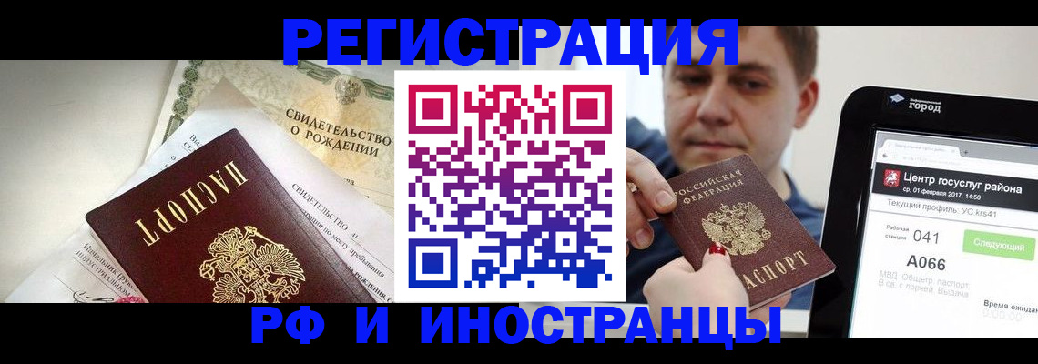 прописка поиск в Энгельсе