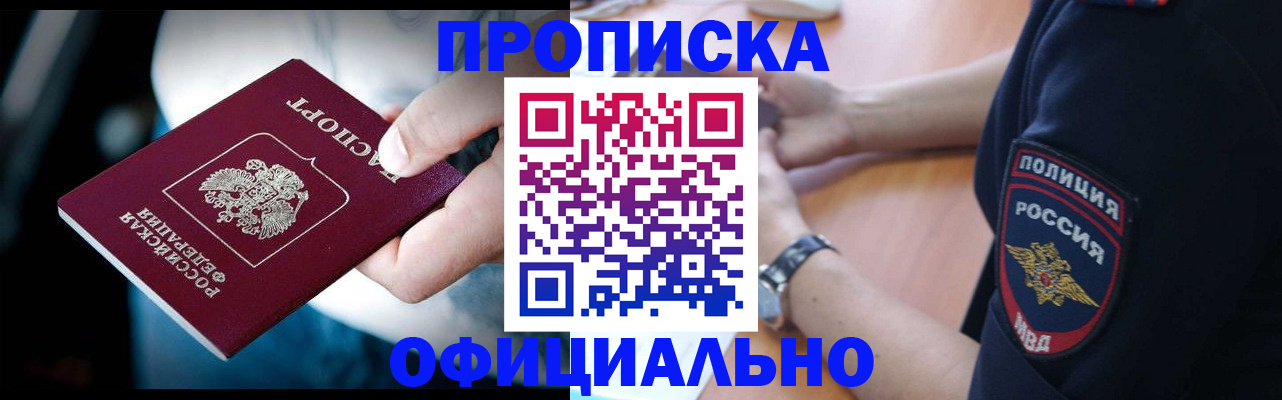 где прописаться в Энгельсе